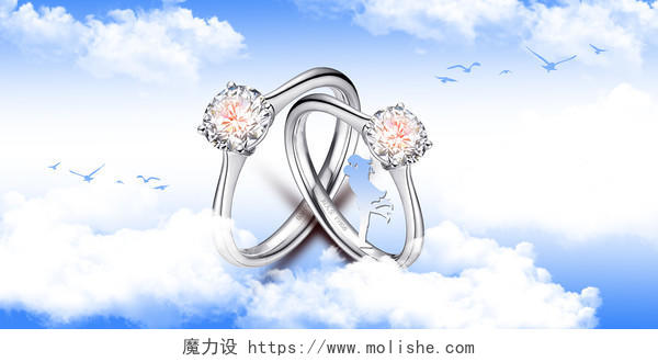 蓝色飞鸟天空白云钻石戒指背景展板珠宝首饰背景
